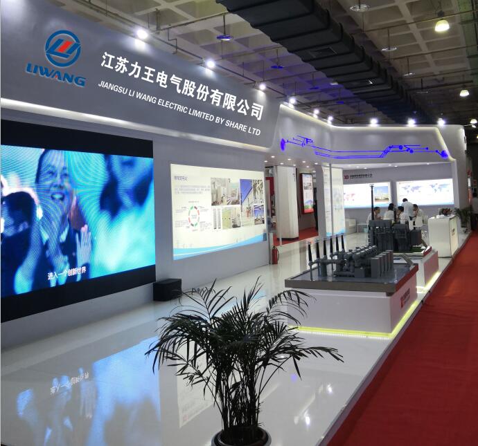 潍坊力王电气参加2018中国核电工业及装备展览会
